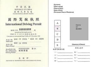 Example International Driving Permit issued by the chinese government